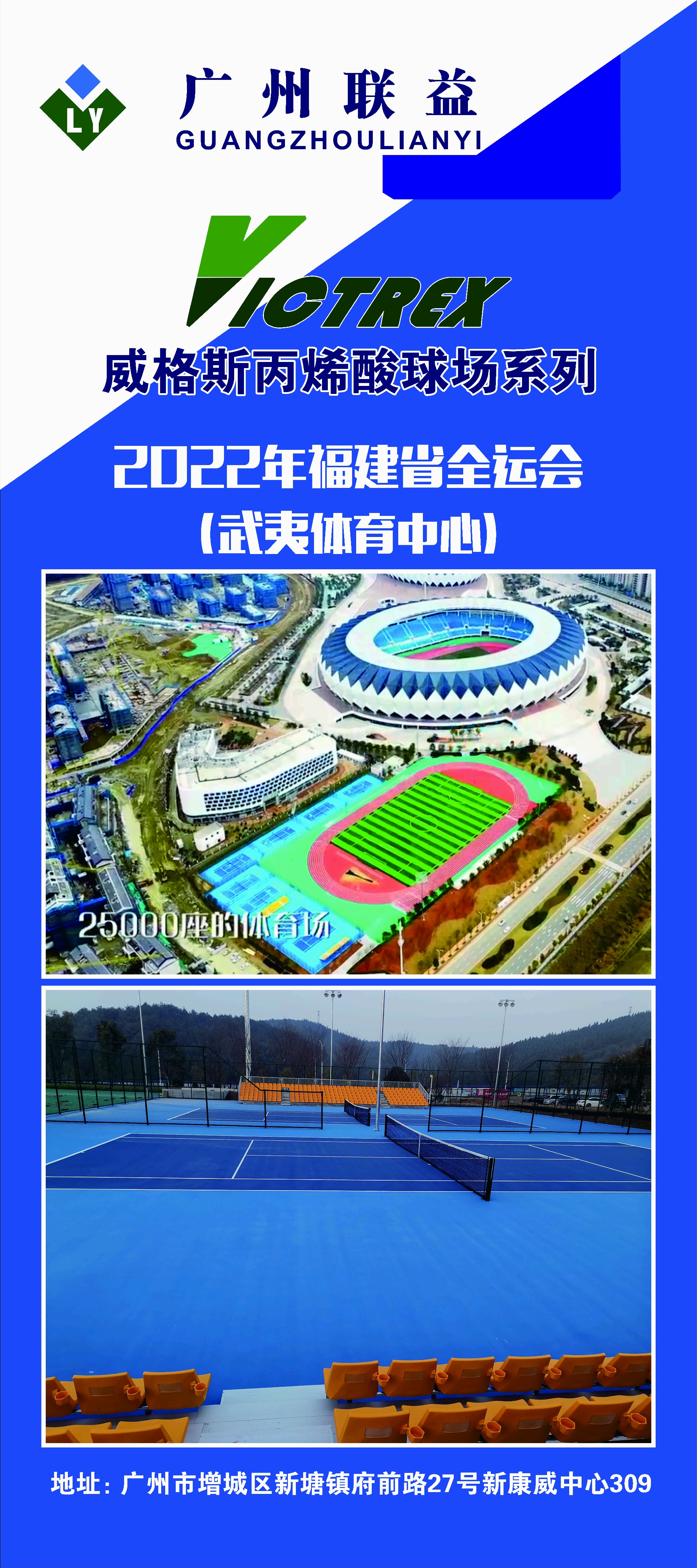 2022年福建省第十七屆運動會.jpg