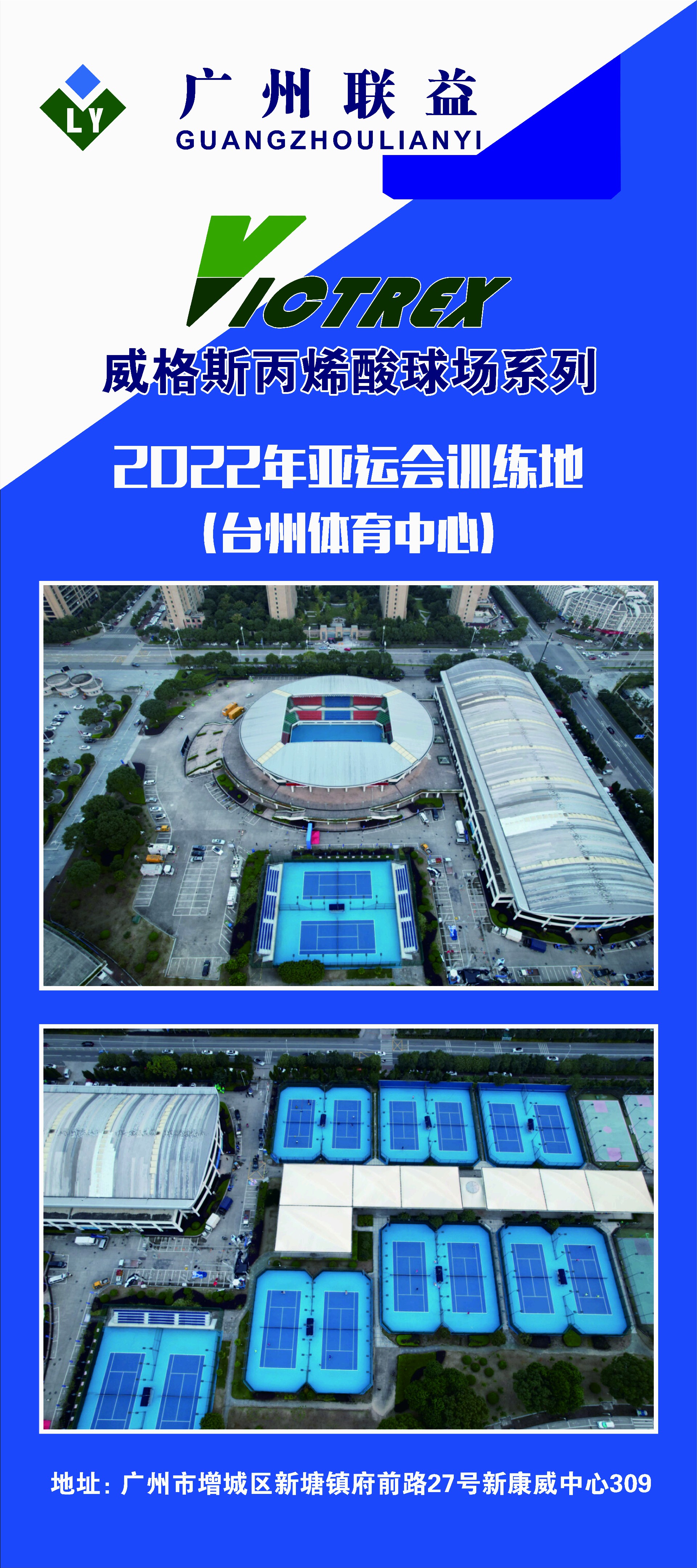 2022年亞運(yùn)會國家隊(duì)訓(xùn)練中心（臺州體育中心）.jpg